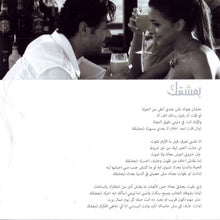 Load image into Gallery viewer, راغب علامة = Ragheb Alama* : بعشقك = Ba'sha'ak (CD, Album)