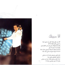 Load image into Gallery viewer, راغب علامة = Ragheb Alama* : بعشقك = Ba'sha'ak (CD, Album)