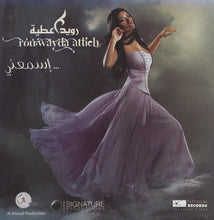 Load image into Gallery viewer, رويدا عطية = Rouwayda Attieh* : إسمعني... (CD, Album)