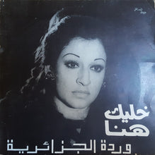 Load image into Gallery viewer, وردة الجزائرية* : خليك هنا (10")