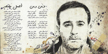 Load image into Gallery viewer, Saber* : اجمل مختصر (CD, Album)