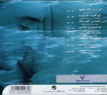 Load image into Gallery viewer, صابر الرباعي = Saber El Rebaii* : أتحدى العالم (CD, Album)