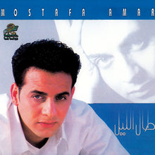 Load image into Gallery viewer, مصطفى قمر : طال الليل (CD, Album)