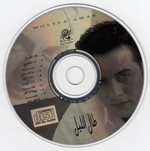 Load image into Gallery viewer, مصطفى قمر : طال الليل (CD, Album)