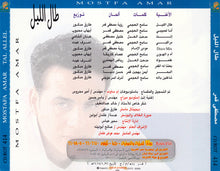 Load image into Gallery viewer, مصطفى قمر : طال الليل (CD, Album)