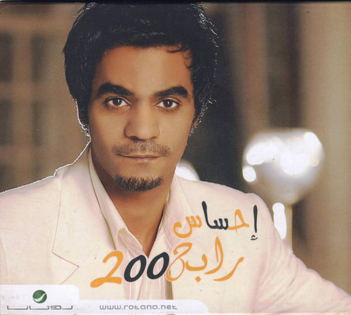 رابح* : إحساس 2008  (CD, Album)