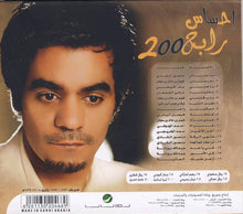 Load image into Gallery viewer, رابح* : إحساس 2008  (CD, Album)
