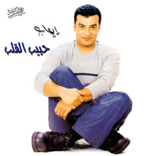 Load image into Gallery viewer, إيهاب توفيق = Ehab Tawfiq* : حبيب القلب = Habib El Alb (CD, Album)
