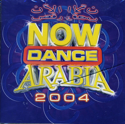 Various : Now Dance Arabia 2004 = الآن رقص (CD, Comp)