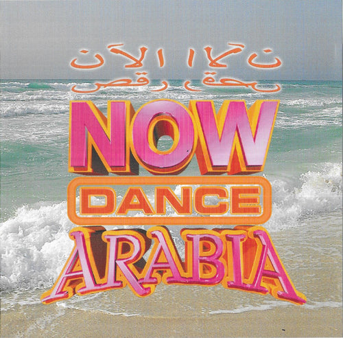 Various : Now Dance Arabia = الآن رقص (CD, Comp, Copy Prot.)