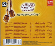 Load image into Gallery viewer, Various : أجمل أغاني الدويتو العربية = The Best Arabic Duets (CD, Comp)
