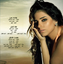 Load image into Gallery viewer, مروة نصر = مروة نصر : واحدة بس (CD, Album)
