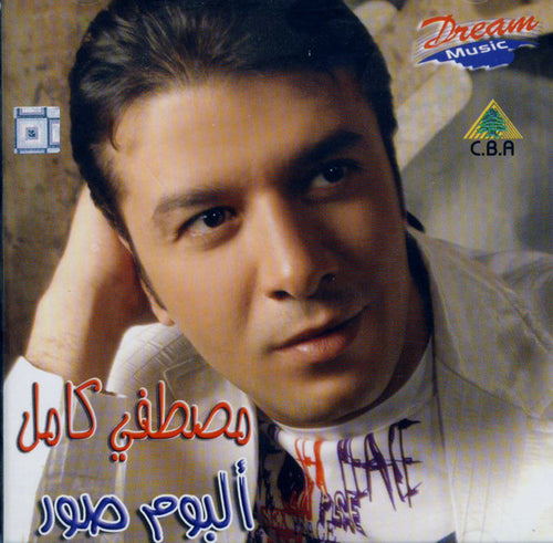 مصطفى كامل : ألبوم صور (CD, Album)