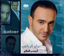 Load image into Gallery viewer, صابر الرباعي = صابر الرباعي : أتحدى العالم (CD, Album, Dig)
