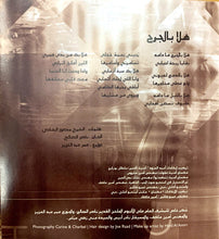 Load image into Gallery viewer, أحلام = Ahlam* : الثقل صنعه = Al Thokol San3a (CD, Album)
