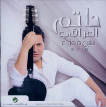 Load image into Gallery viewer, حاتم العراقي : سنين ومرت 2016 (CD, Album)
