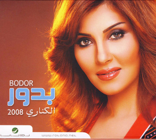 بدور = Bodor* : الكناري 2008 (CD, Album)