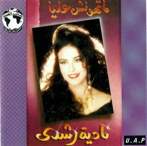 نادية رشدي = Nadia Roshdy* : ماتهونش عليا = Mathonsh Alya (CD, Album)