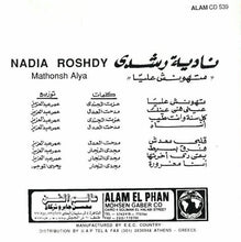 Load image into Gallery viewer, نادية رشدي = Nadia Roshdy* : ماتهونش عليا = Mathonsh Alya (CD, Album)
