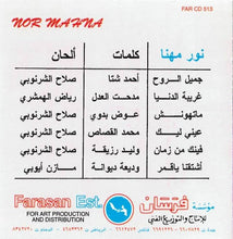 Load image into Gallery viewer, نور مهنا = نور مهنا : جميل الروح (CD, Album)

