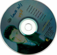 Load image into Gallery viewer, رائد كبها = رائد كبها : الزمن (CD, Album)
