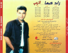 Load image into Gallery viewer, رائد كبها = رائد كبها : الزمن (CD, Album)
