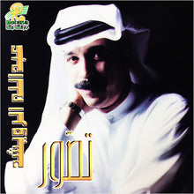 Load image into Gallery viewer, عبد الله الرويشد : تصور (CD, Album)
