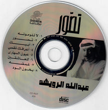 Load image into Gallery viewer, عبد الله الرويشد : تصور (CD, Album)

