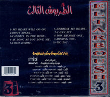 Load image into Gallery viewer, إيهاب حامد : الطربوش الثالث = El Tarboush 3 (CD, Album)
