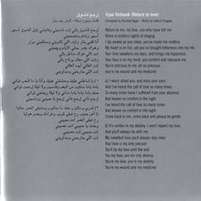 Load image into Gallery viewer, Elissa (3) : احلى دنيا (CD, Album)
