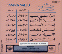 Load image into Gallery viewer, سميرة سعيد = Samira Saeed* : سميرة سعيد = Samira Saeed (CD, Album)
