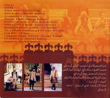 Load image into Gallery viewer, منصور الرحباني = Mansour Rahbani* : أغاني مسرحية حكم الرعيان = Hekm Al Rehyan - Highlights (CD, Album)
