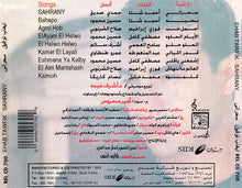 Load image into Gallery viewer, إيهاب توفيق = Ehab Tawfik* : سحراني = Sahrany (CD, Album)
