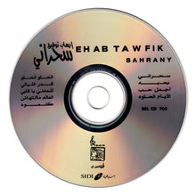 Load image into Gallery viewer, إيهاب توفيق = Ehab Tawfik* : سحراني = Sahrany (CD, Album)

