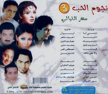 Load image into Gallery viewer, Various : نجوم الحب ٣  : سهر الليالي (CD, Album)
