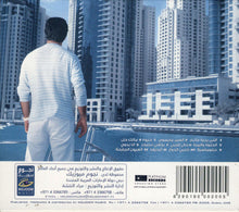 Load image into Gallery viewer, الوسمي* = Al Wasmi* : مالك حل (CD, Album)
