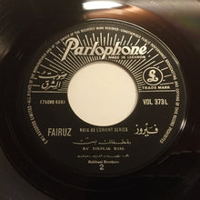 Load image into Gallery viewer, فيروز* = Fairuz : عالي الشمايل / بقطفلك بس =Ali Ashamayel / Ba&#39;touflak Bass (7&quot;)
