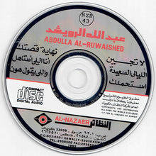 Load image into Gallery viewer, عبد الله الرويشد = عبد الله الرويشد : عبد الله الرويشد = Abdulla Al-Ruwaished (CD, Album, RE)
