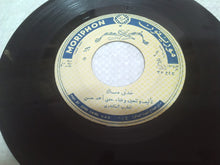 Load image into Gallery viewer, حفني أحمد حسن : خذني معاك (7")
