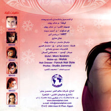 Load image into Gallery viewer, رولا* = Roula* : على ده الحال = Ala Dalhal (CD, Album)
