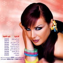 Load image into Gallery viewer, رولا* = Roula* : على ده الحال = Ala Dalhal (CD, Album)
