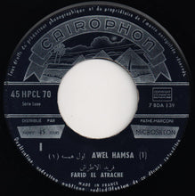 Load image into Gallery viewer, فريد الاطرش* = Farid El Atrache : اول همسة = Awel Hamsa (7&quot;, EP)
