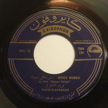 Load image into Gallery viewer, فريد الأطرش* = Farid El Atrache : انا وانت / مش ممكن احبك = Ana Ouenta / Mouch Momkin (7&quot;)
