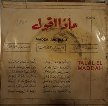 Load image into Gallery viewer, طلال مداح = Talal El Maddah* : ماذا أقول = Madza Aqoulou (7")
