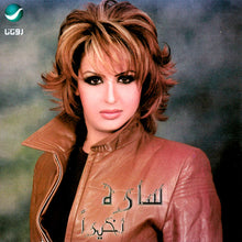 Load image into Gallery viewer, ساره* : أخيراً (CD, Album)
