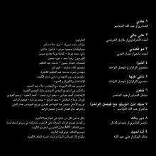 Load image into Gallery viewer, ساره* : أخيراً (CD, Album)
