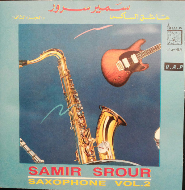 سمير سرور = Samir Srour* : عاشق الساكس - الجزء الثاني = Saxophone Vol.2 (CD, Album)