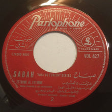 Load image into Gallery viewer, سهام شماس, محمد مرعي, Sabah : سعيدة يا جماعة / عتيمة عالعتيمة (7", Single)
