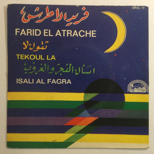 Farid El Atrache = Farid El Atrache : تقول لا / اسألي الفجر والغروب = Tekoul La / Isali Al Fagra (7