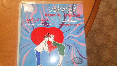 Farid El Atrache = Farid El Atrache : احبك انت / الحب لحن جميل = Bahebbak Enta / Elhobbi Lahn Gamil (7